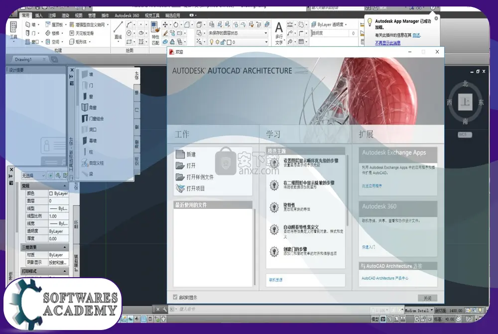 System requirements for AutoCAD Architecture 2018 Free Download